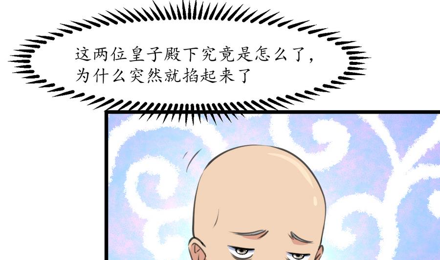 第152话 主子别赶我10
