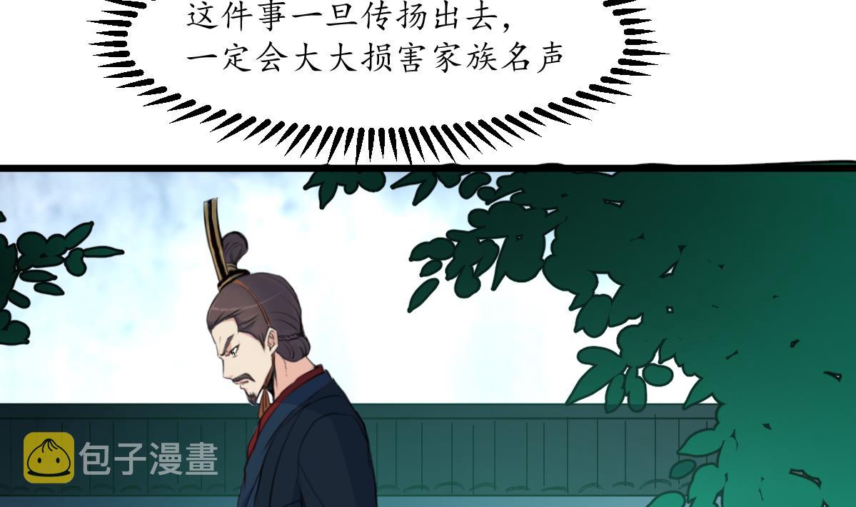 第198话 一个都别想活23