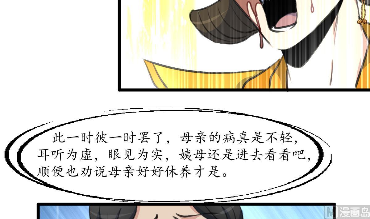 第230话 抓什麽？6