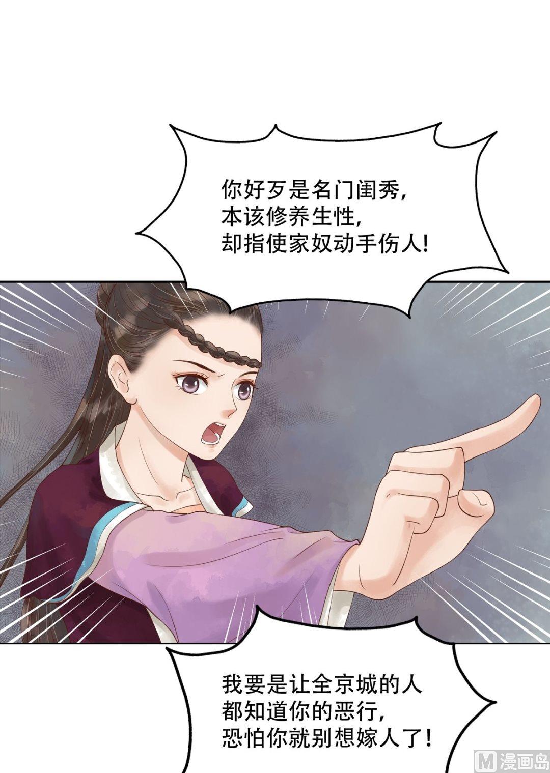 第47话拓跋真1