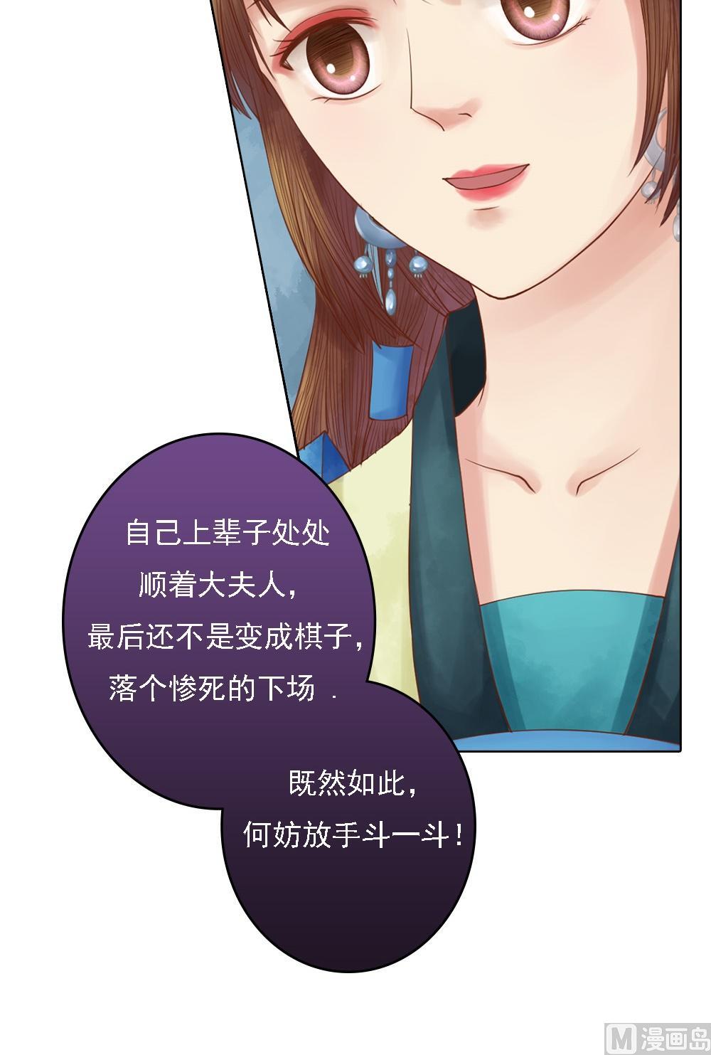 第35话敏德的心18