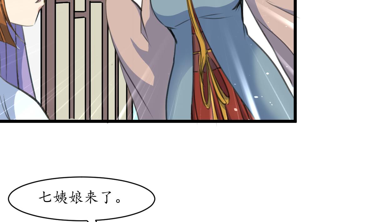 第188话 祛火良药4