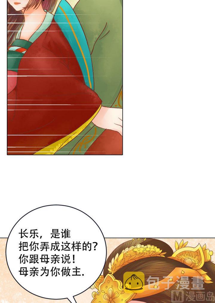 第18话 李潇然12
