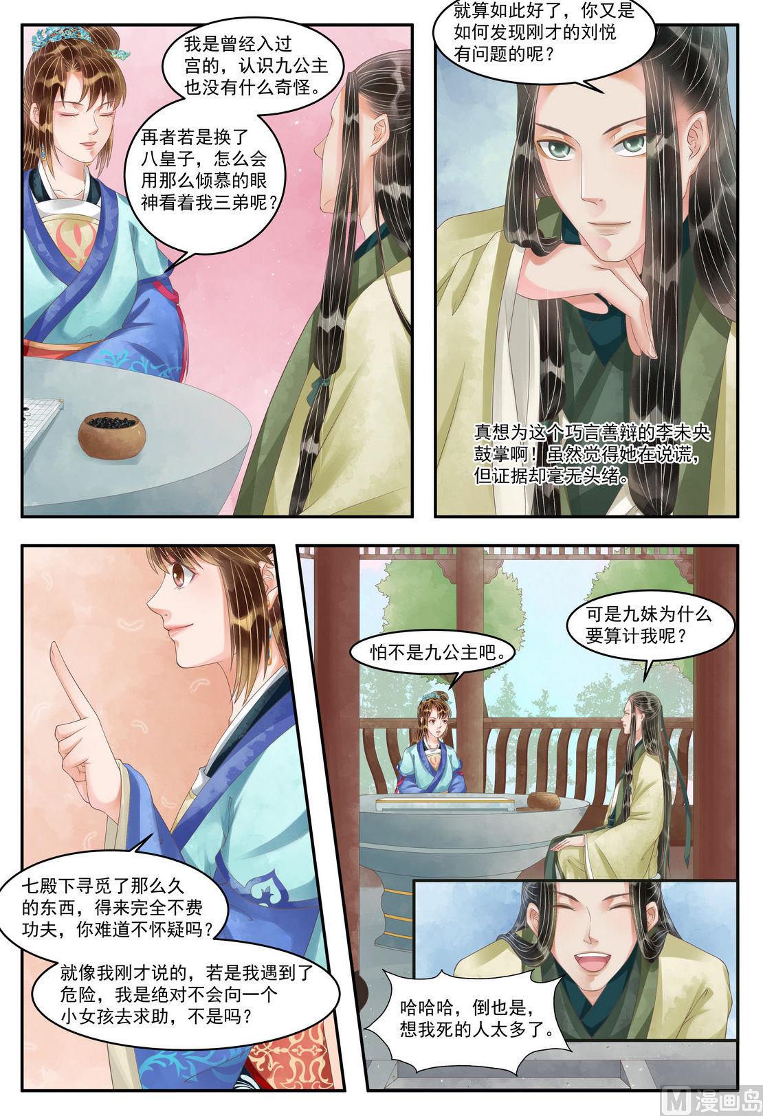 第101话 救你一命4