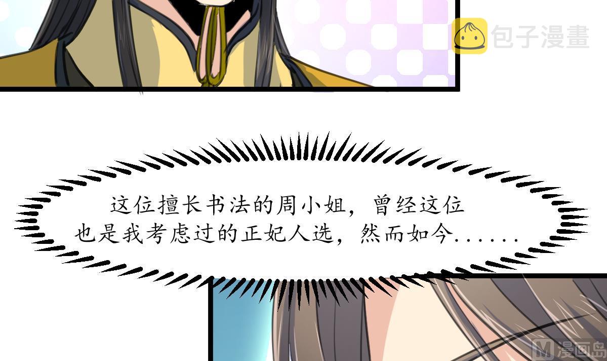 第232话 娶妻就要琴瑟和谐6