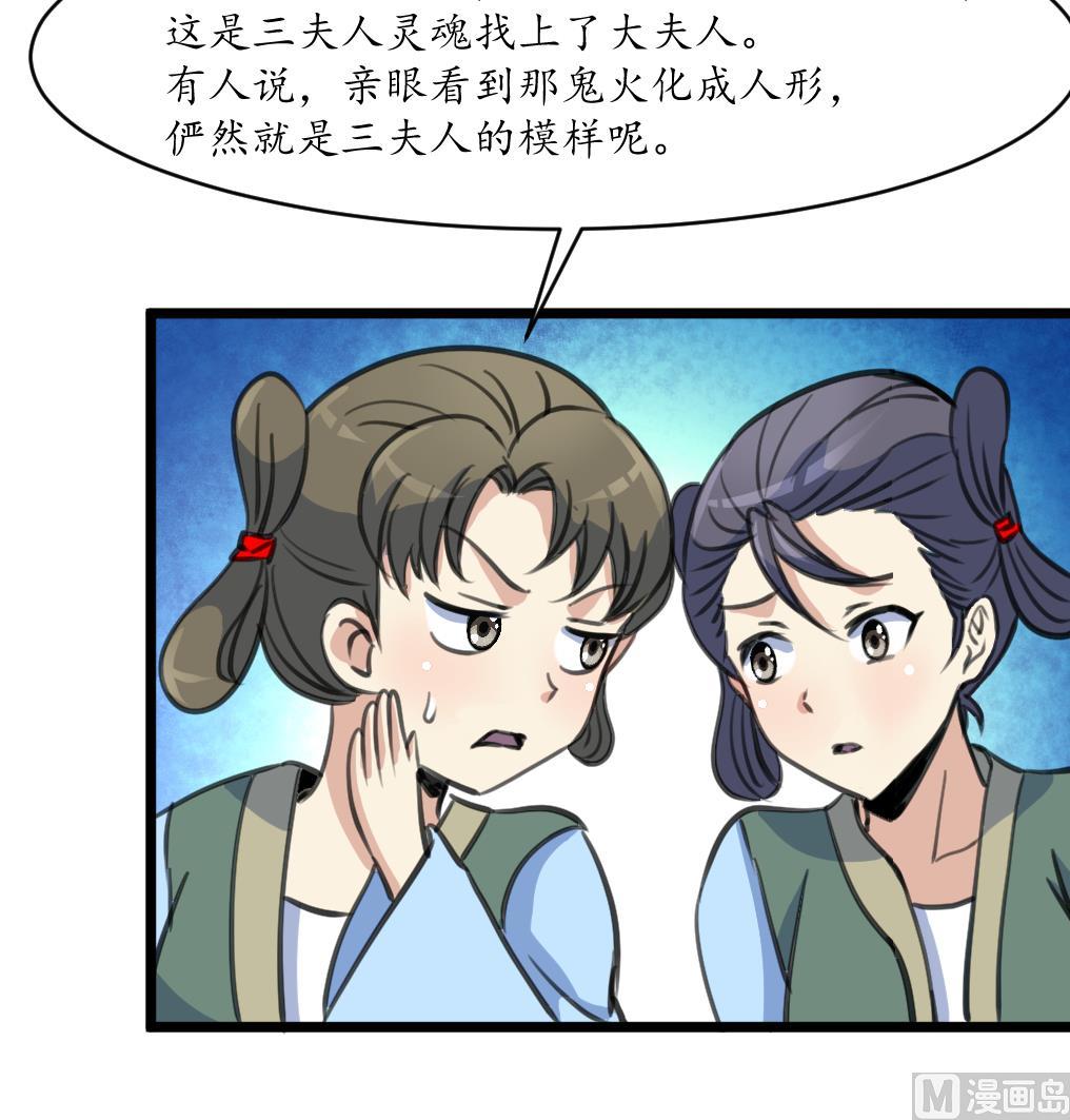 第167话 有人！18