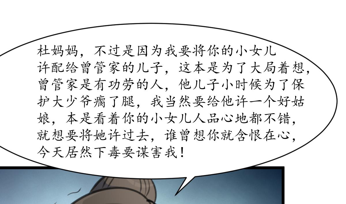第223话 还是认罪吧28