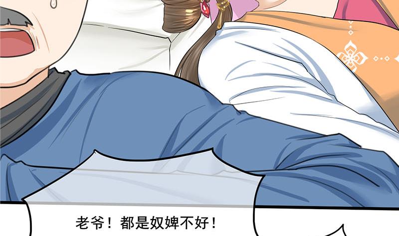 第三季 第264话 李长乐上吊34