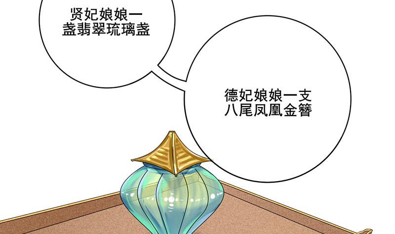 第三季 第273话 五贤妃34