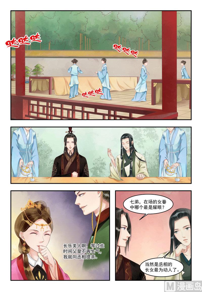 第92话 永宁公主5