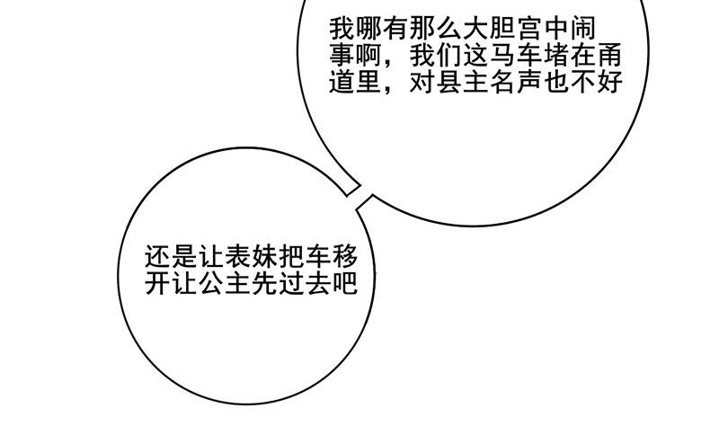 第三季 第281话 公主的处罚30