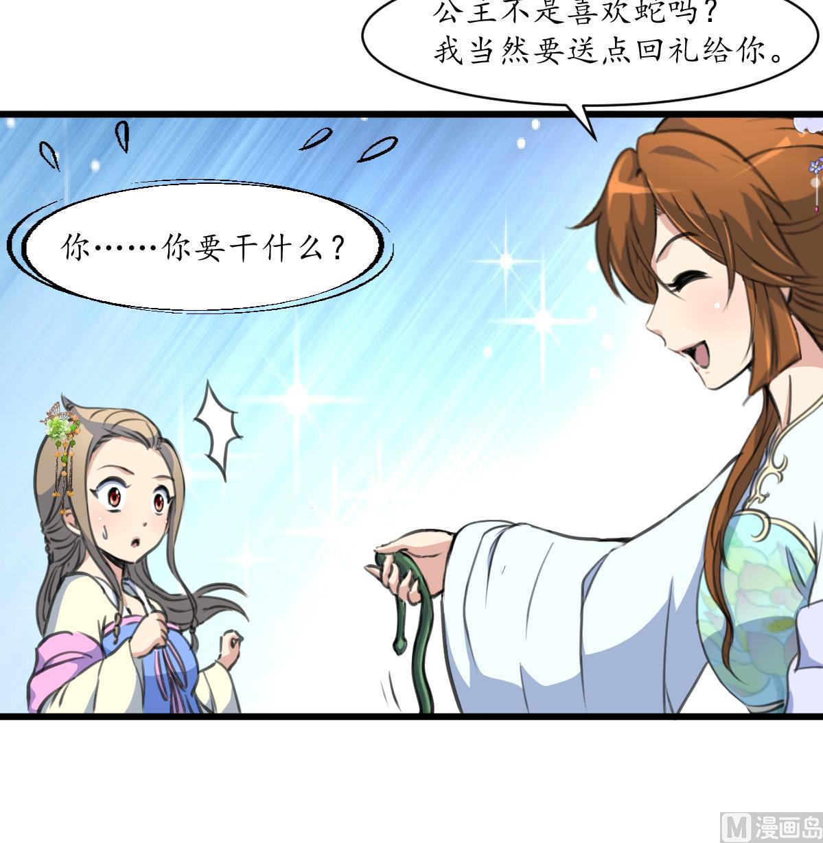 第203话 回礼18