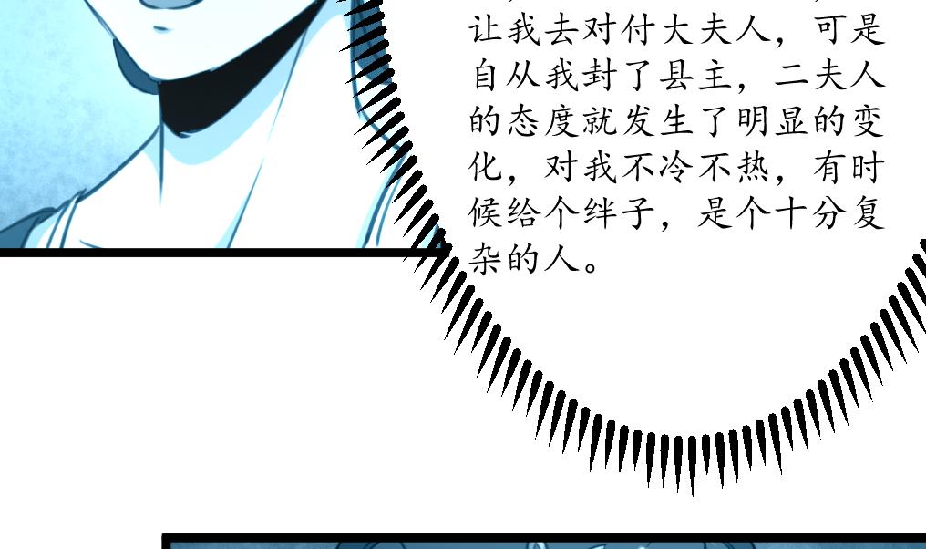 第185话 体面的庶女13