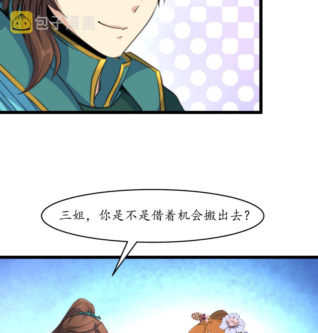 第200话 有人会要她的命16
