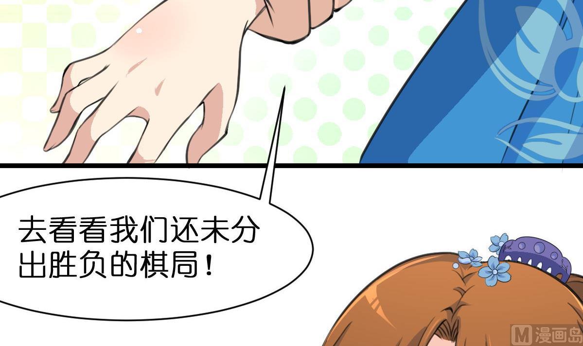 第103话 对弈天下21