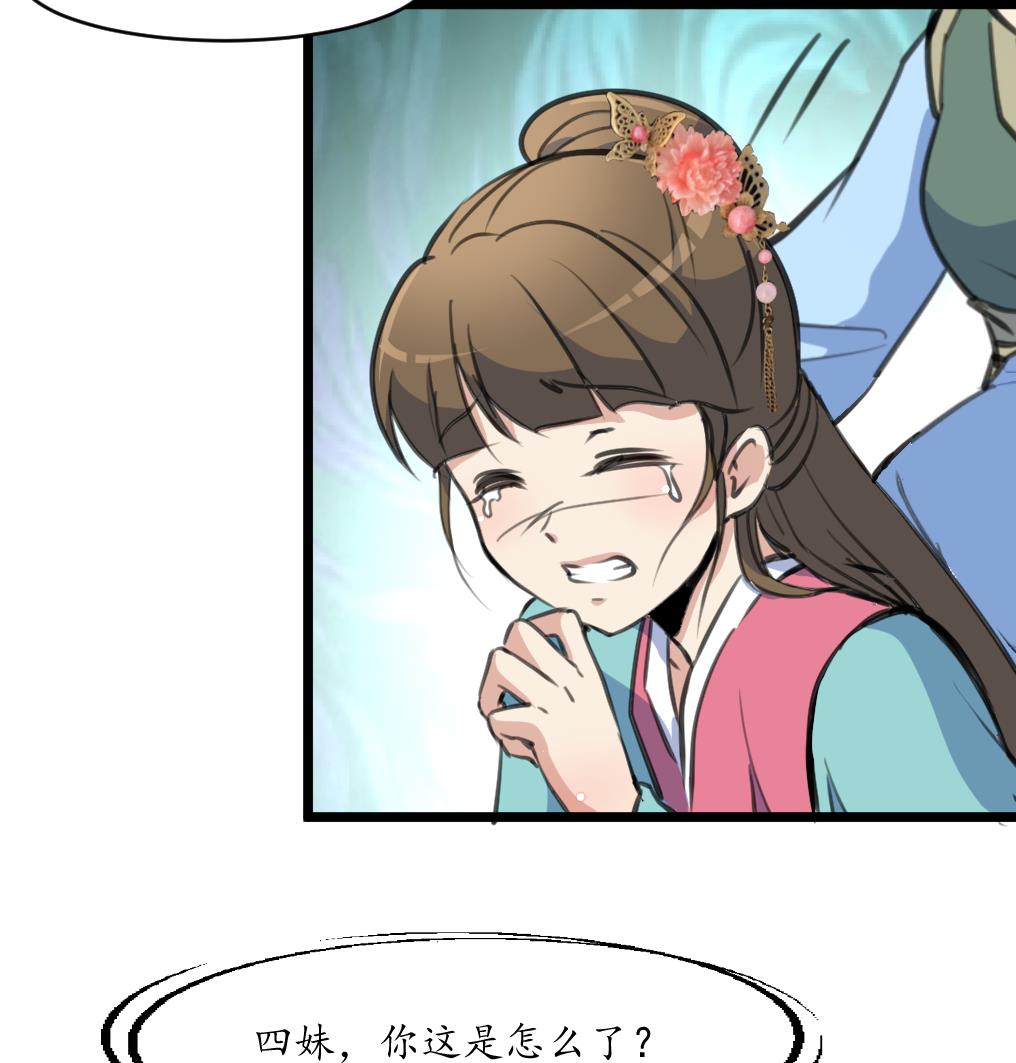 第209话 当驸马不好吗？25