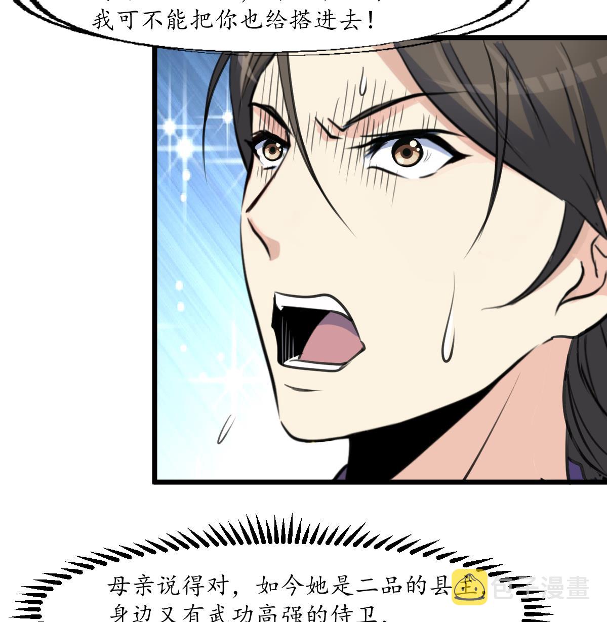 第170话 你不是她的对手17