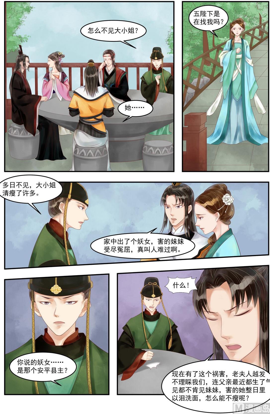 第88话 天灾过後4