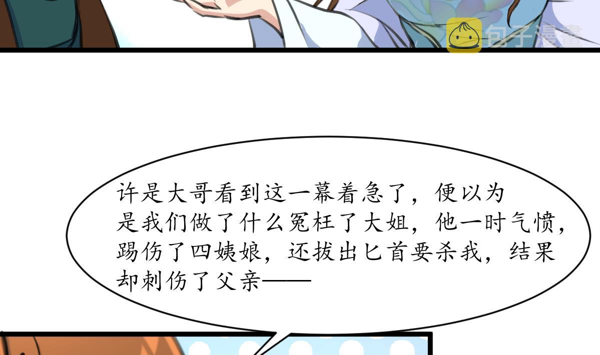 第222话 弑父大罪13