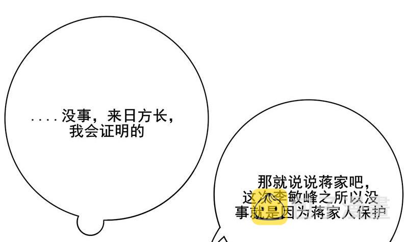 第三季 第257话 敏德相迎65