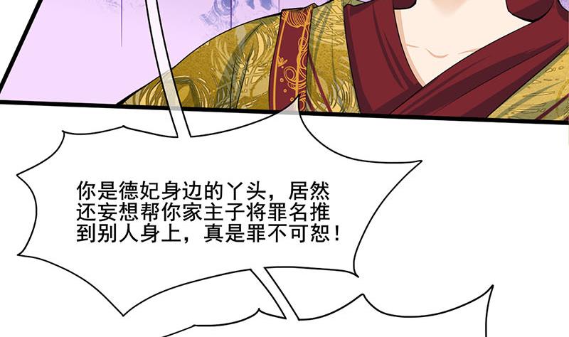 第三季 第277话 越簪之罪48