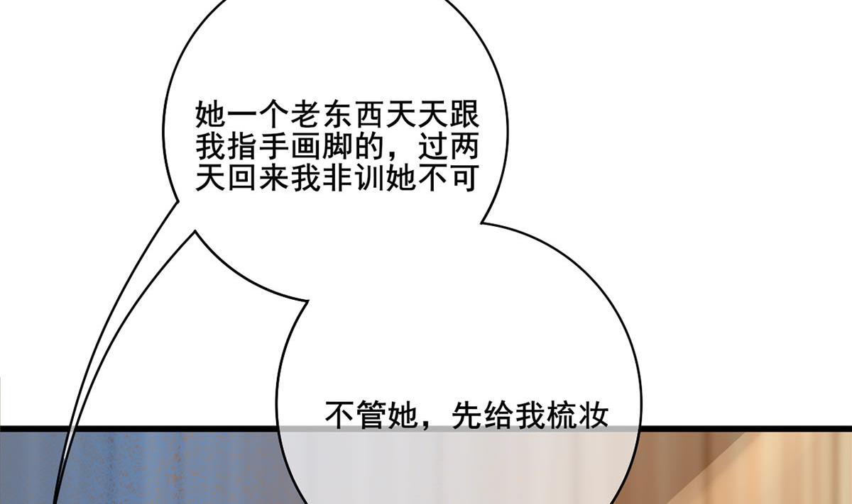 第三季 第303话 李长乐毁容61