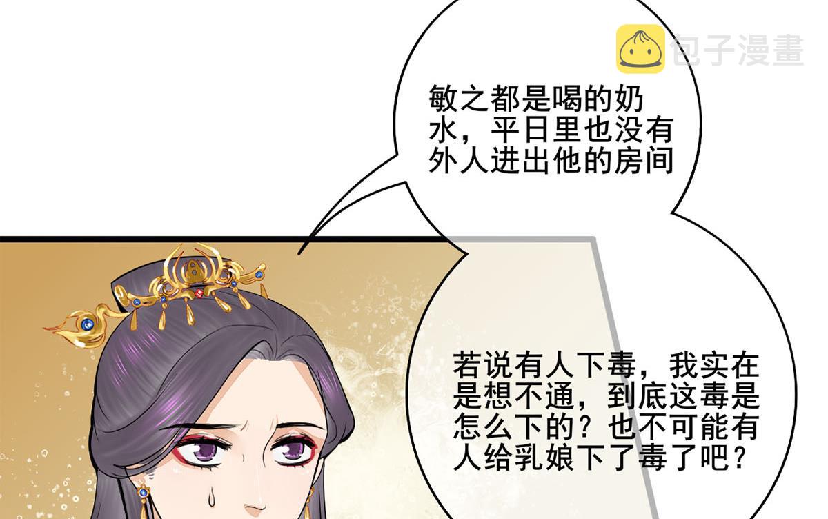 第三季 第299话 一团乱麻40