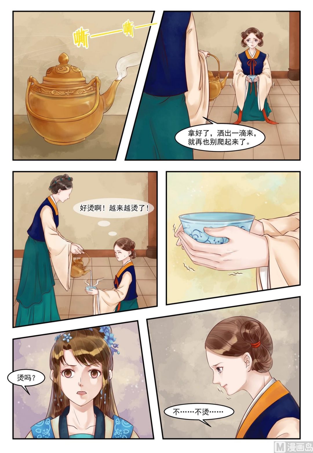 第77话 投石问路1