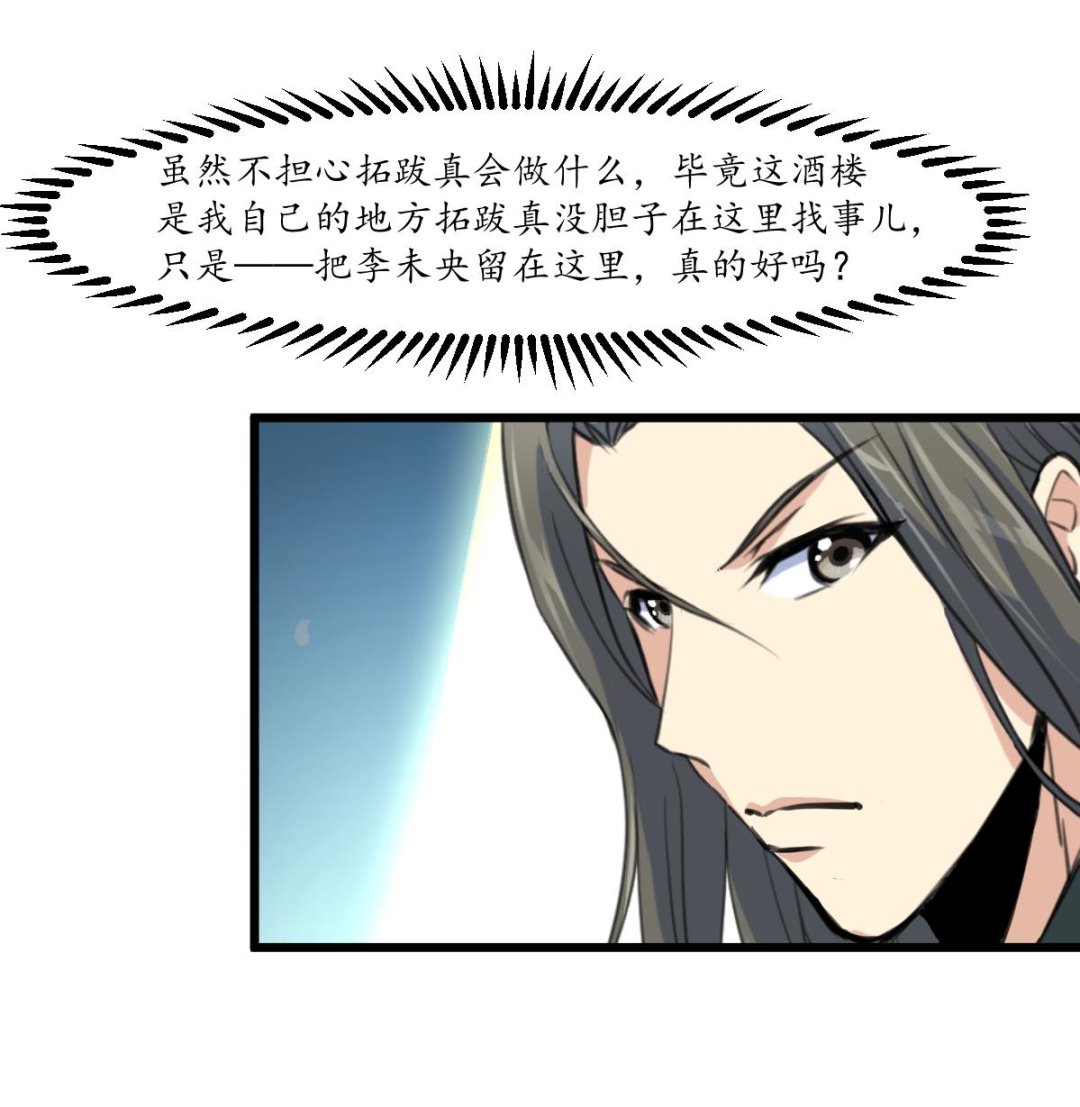 第178话 是不是好地方35
