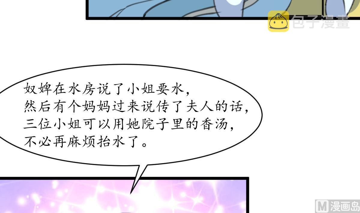 第190话 香汤之乱3
