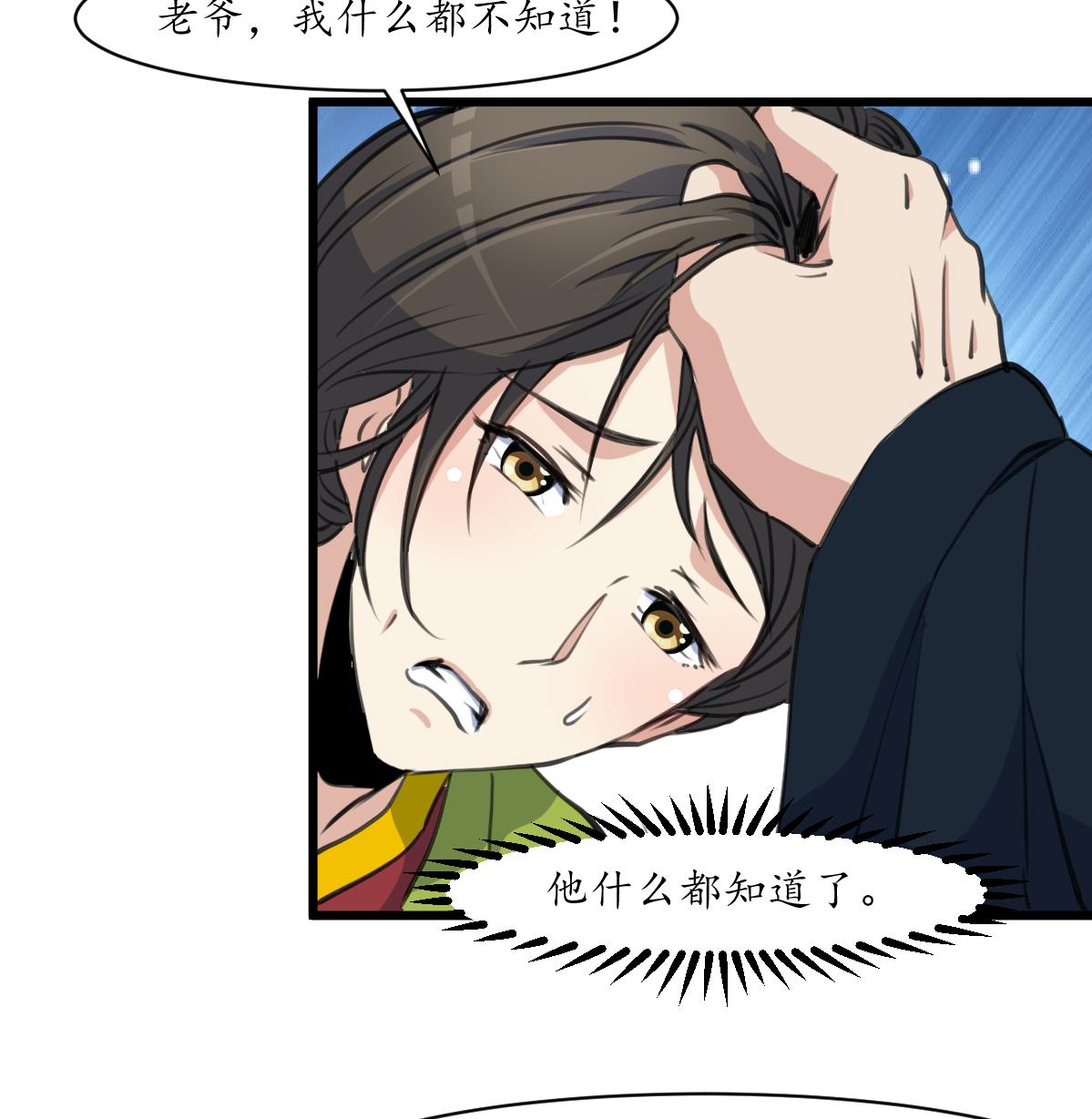 第165话 李萧然之怒16