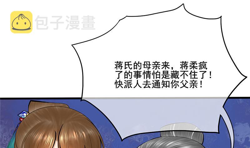 第三季 第258话 疯癫的大夫人39