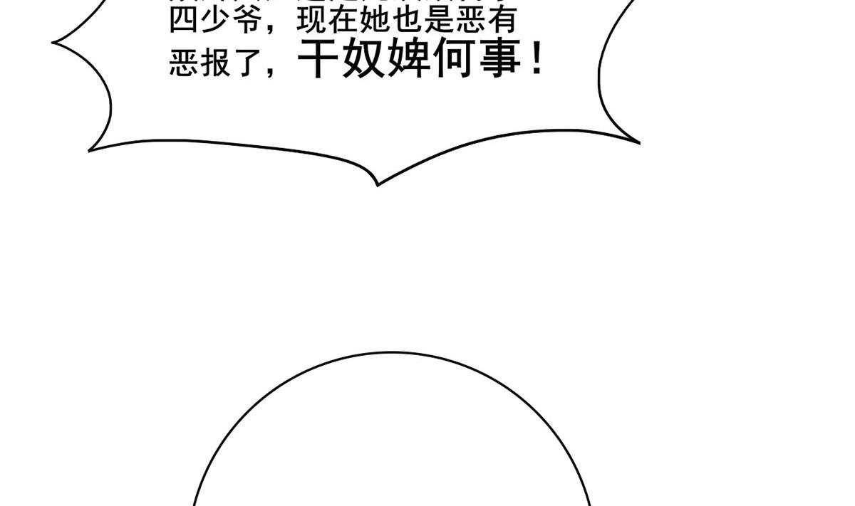 第三季 第303话 李长乐毁容15