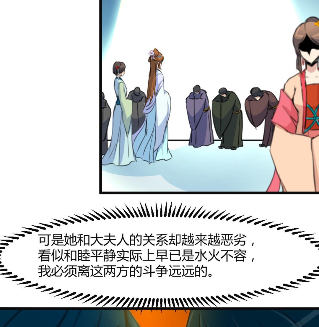 第137话  但愿你明白34