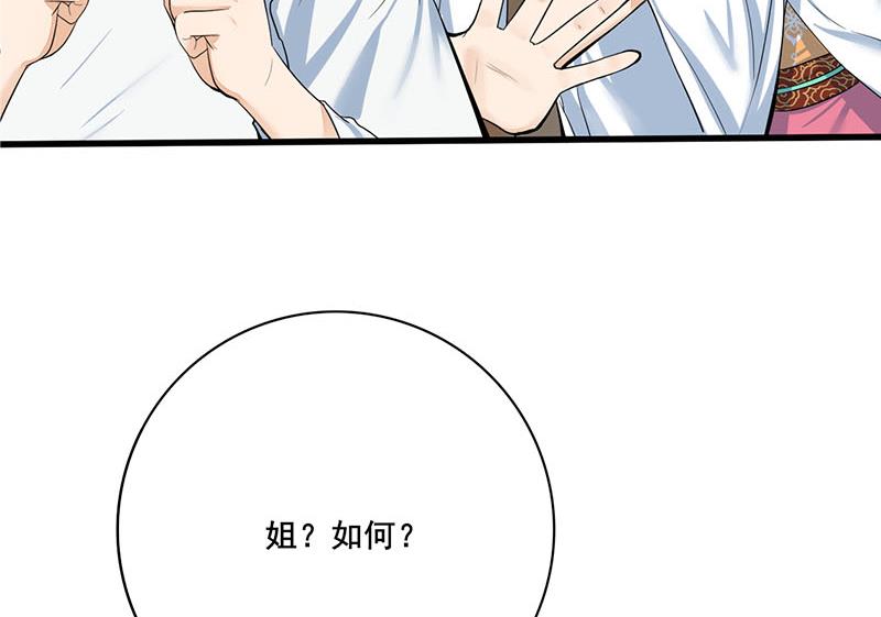 第三季 第266话 姐妹情深39