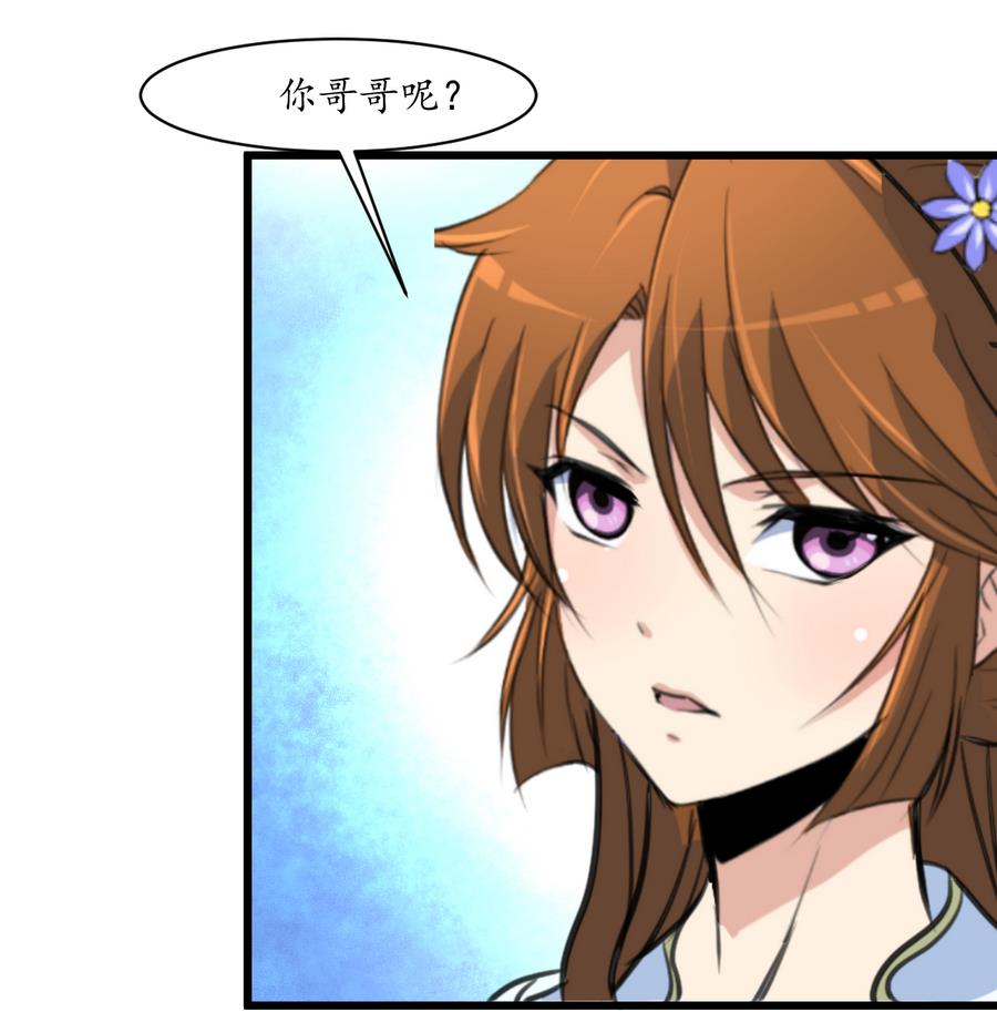 第152话 主子别赶我25
