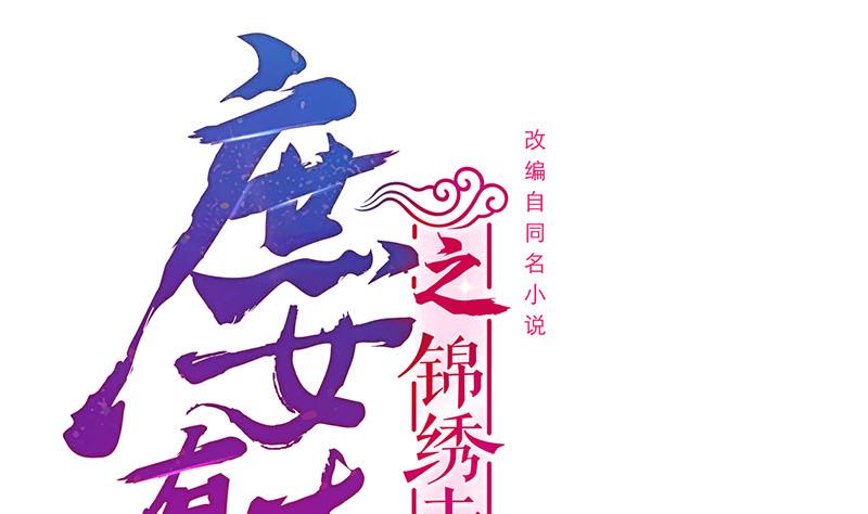第三季 第252话 引诱毒蛇0