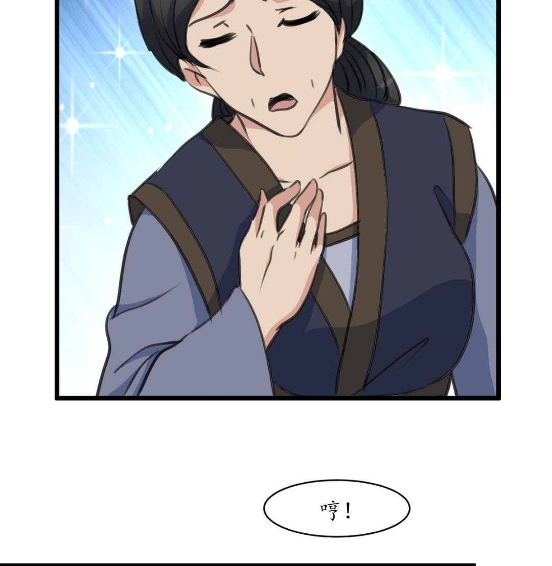 第230话 抓什麽？7