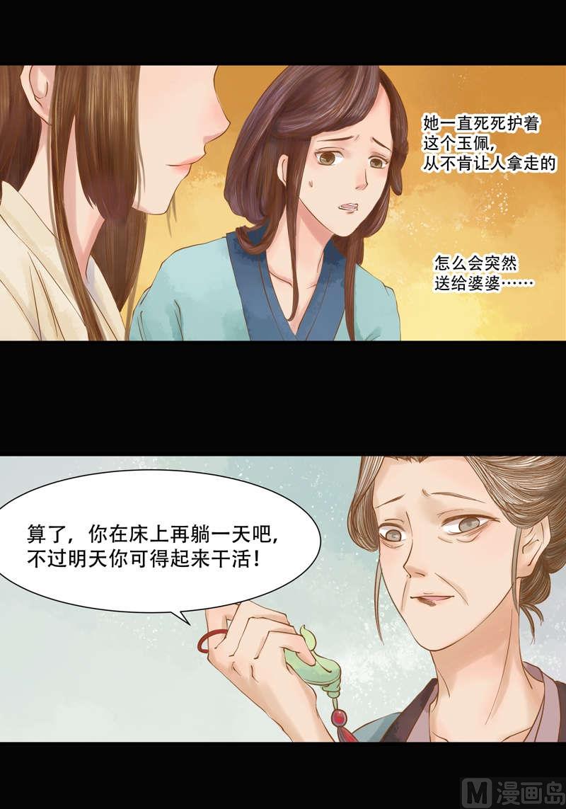 第1话 废后重生39