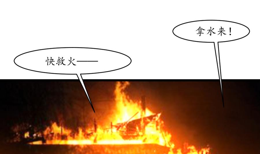 第154话 半夜失火10