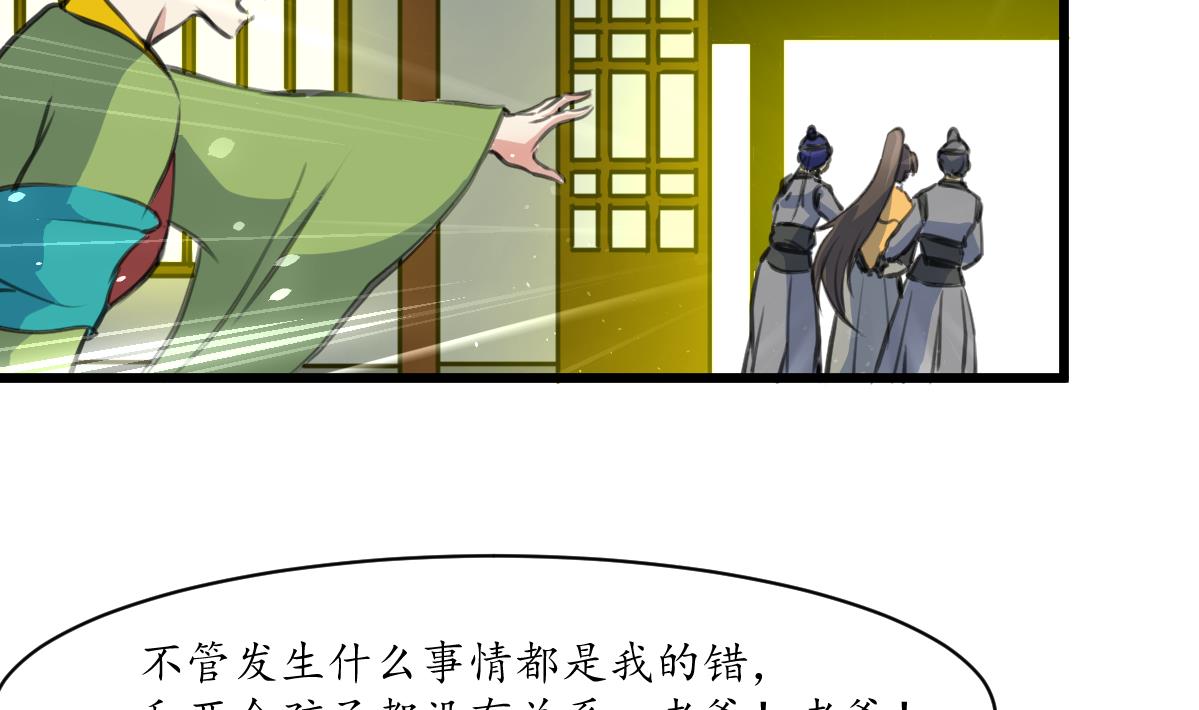 第226话 不容姑息2