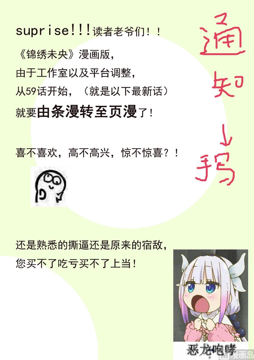 第59话 铁证如山9