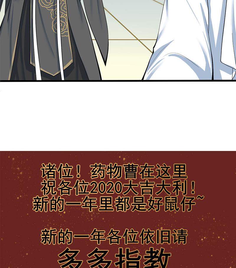 第三季 第269话 怒打李长乐68