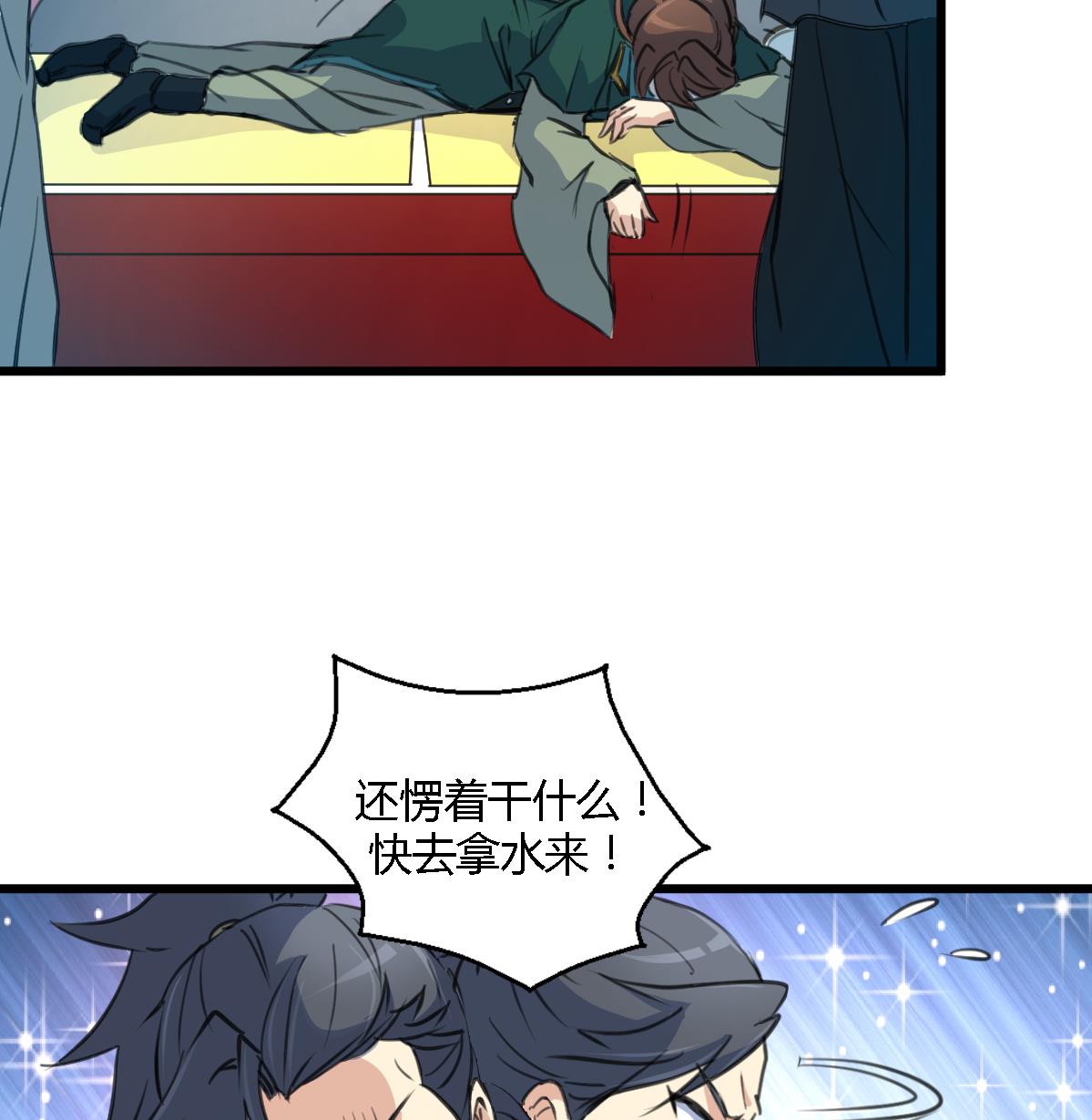 第113话 或许和身世有关8