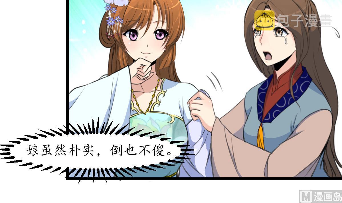 第188话 祛火良药12