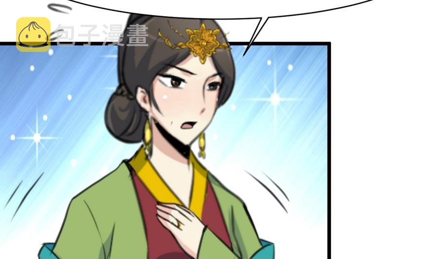 第156话 刻意纵火23