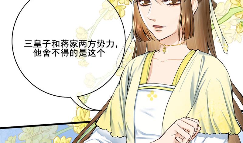第三季 第271话 瞻前顾後55