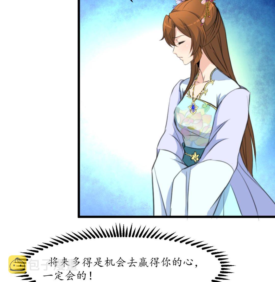 第208话 做我的皇子妃26
