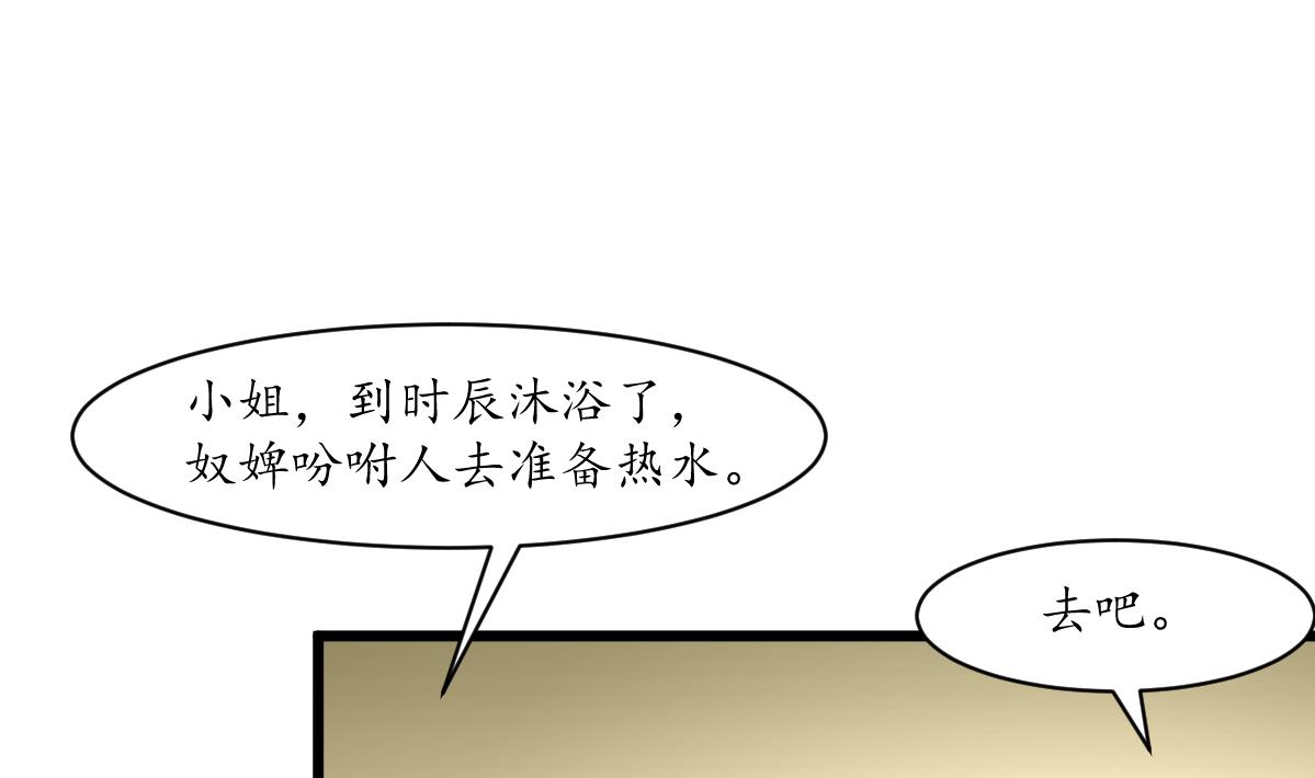 第190话 香汤之乱1