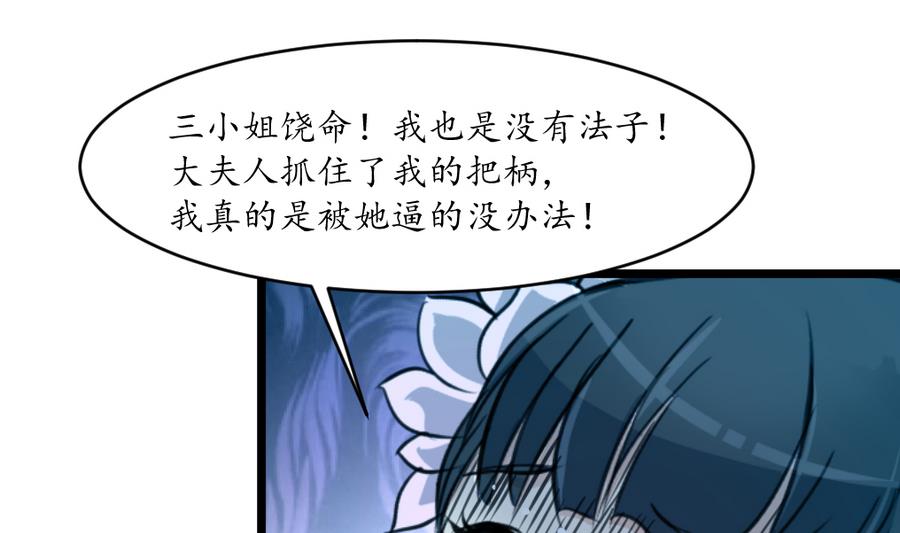 第159话  我是被逼的10